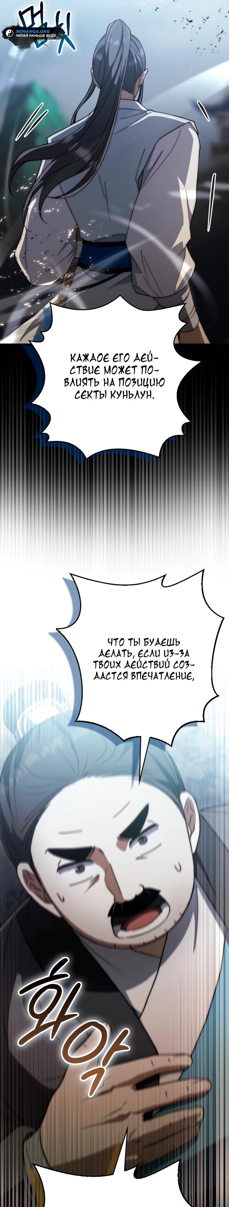 Глава 15 - страница 31