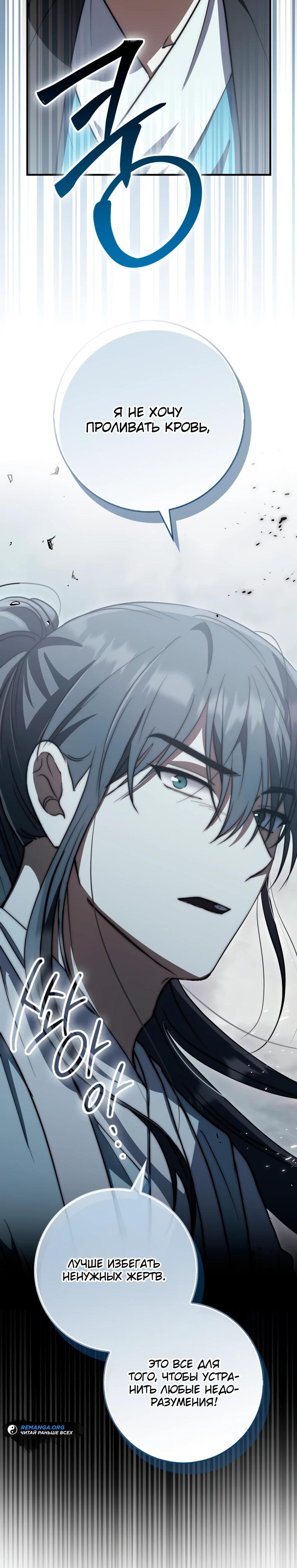 Глава 15 - страница 34