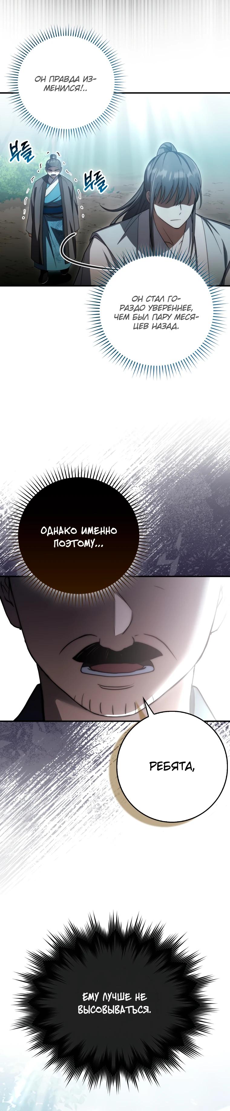 Глава 15 - страница 35