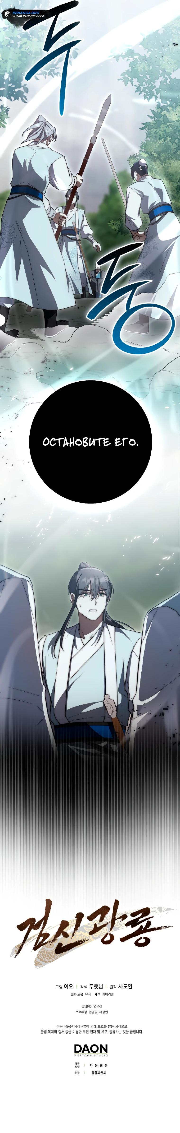 Глава 15 - страница 36