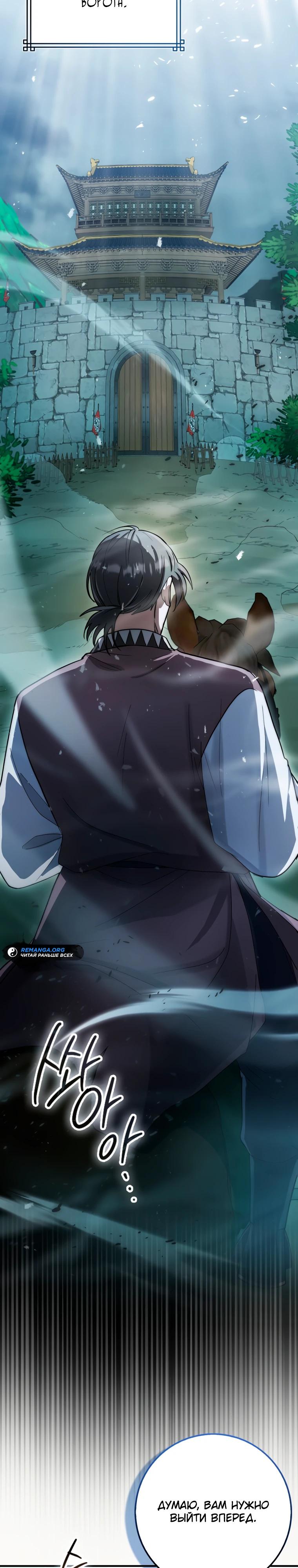 Глава 15 - страница 7