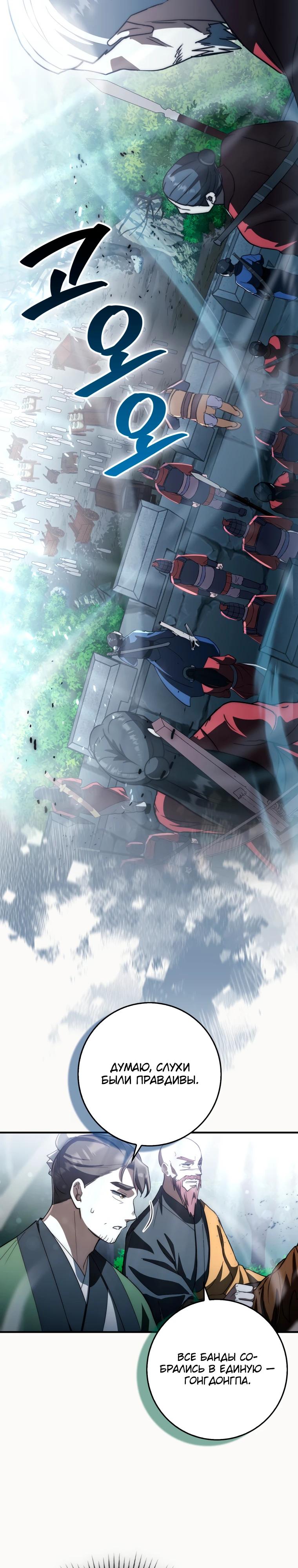 Глава 15 - страница 9