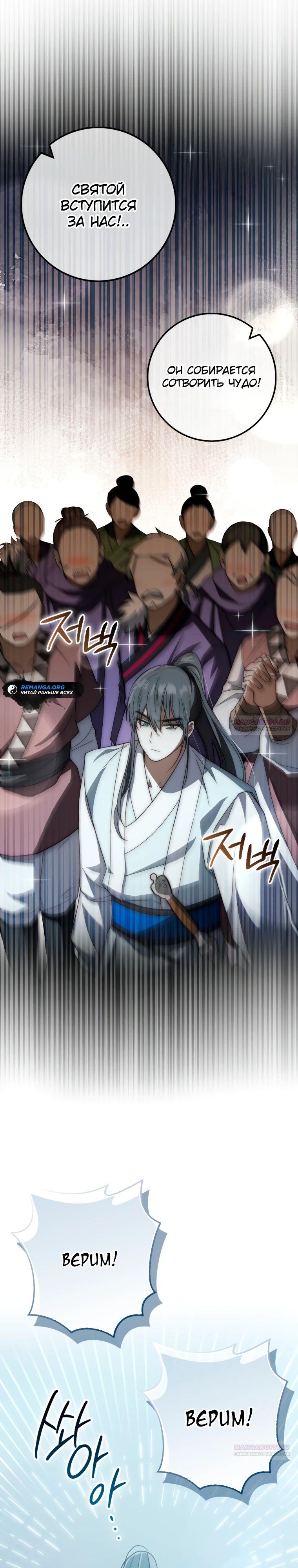 Глава 16 - страница 12