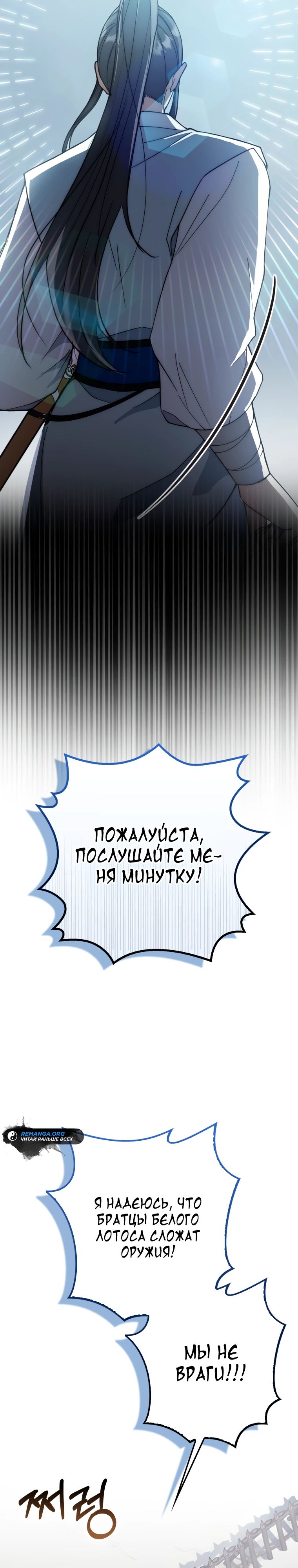 Глава 16 - страница 13