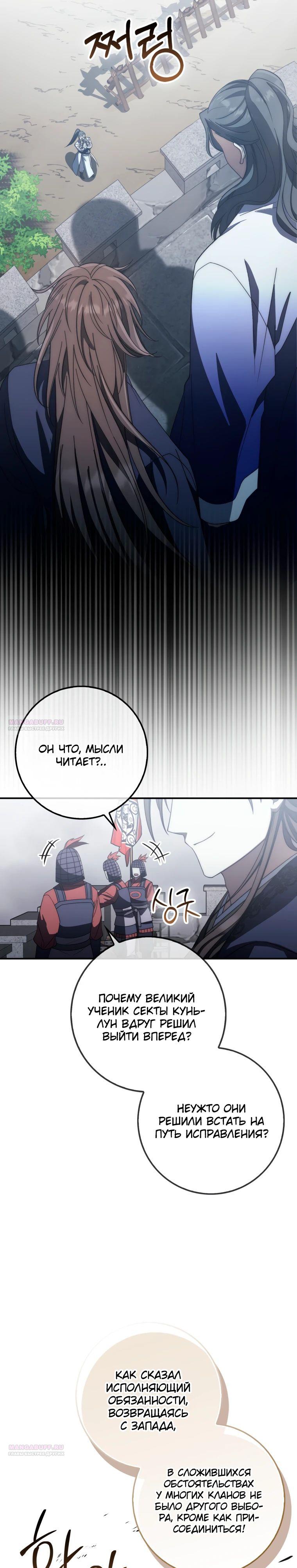 Глава 16 - страница 14