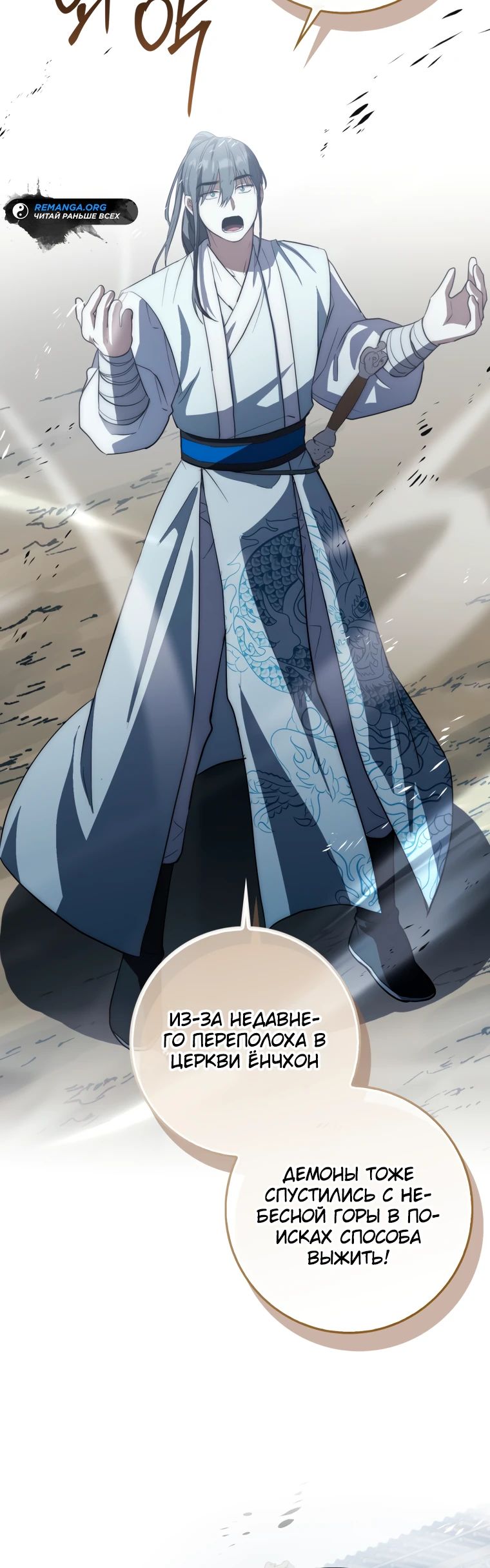 Глава 16 - страница 15