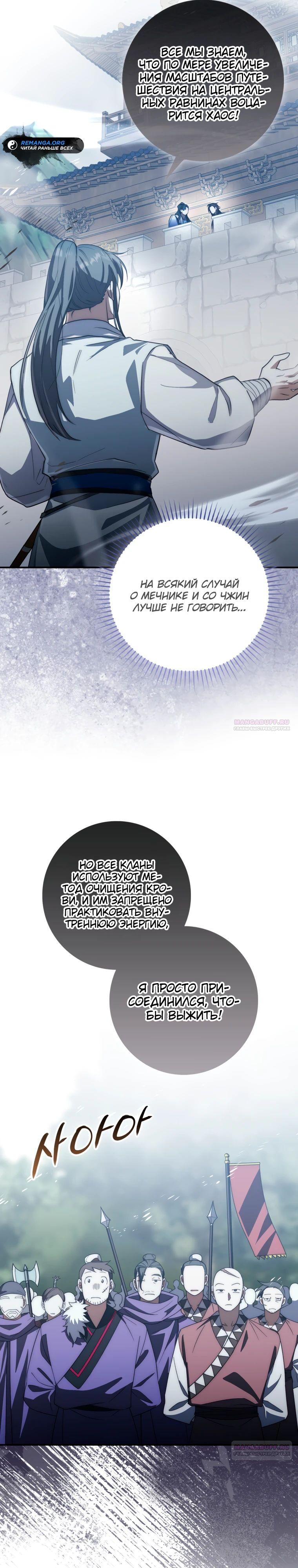 Глава 16 - страница 16