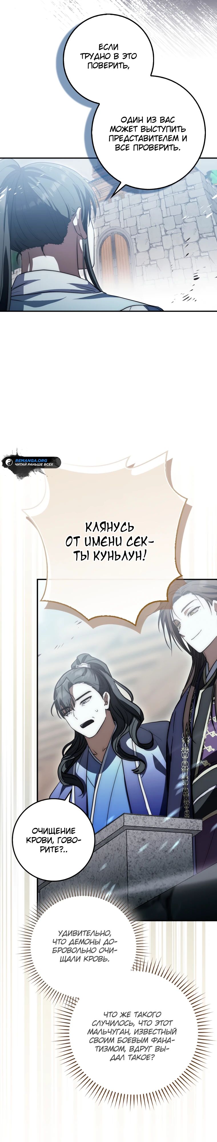 Глава 16 - страница 17