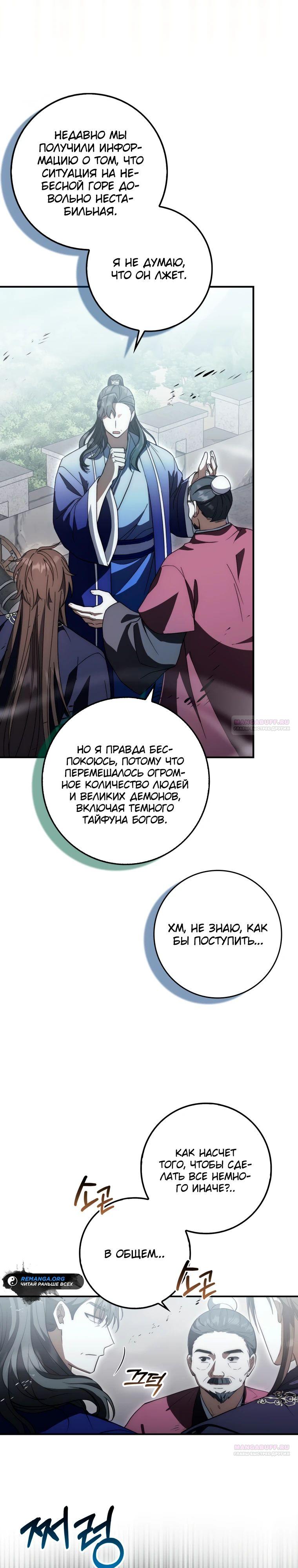 Глава 16 - страница 18