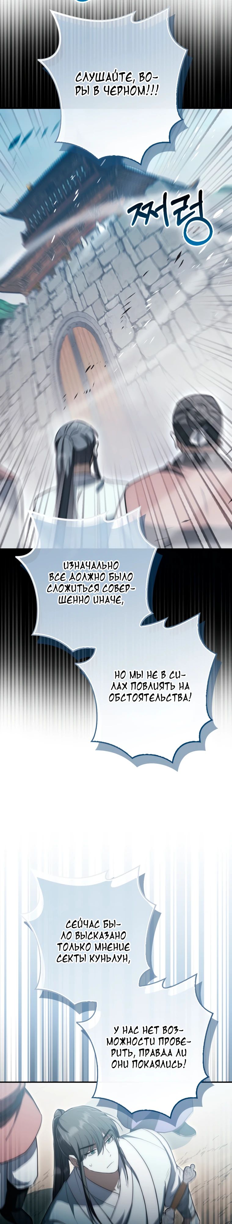 Глава 16 - страница 19