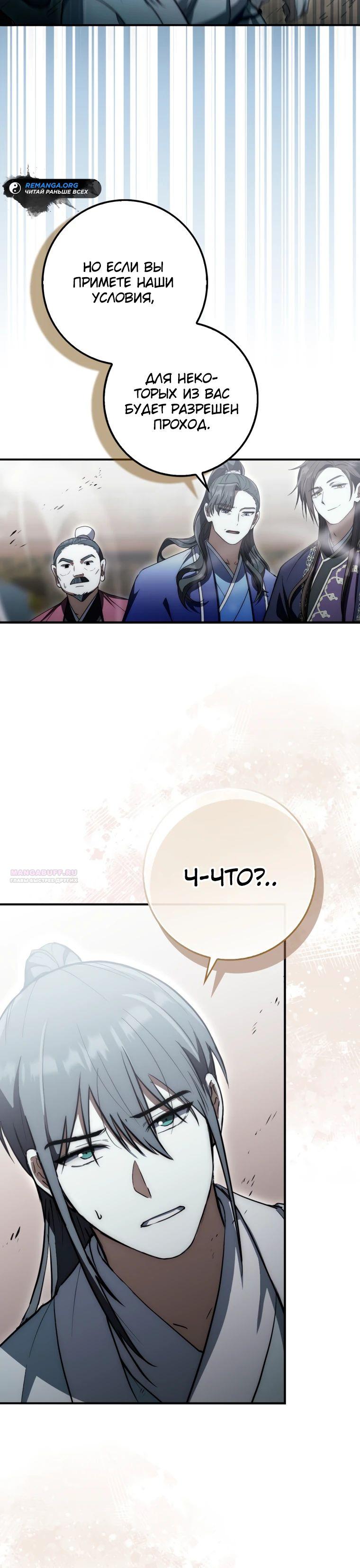 Глава 16 - страница 20