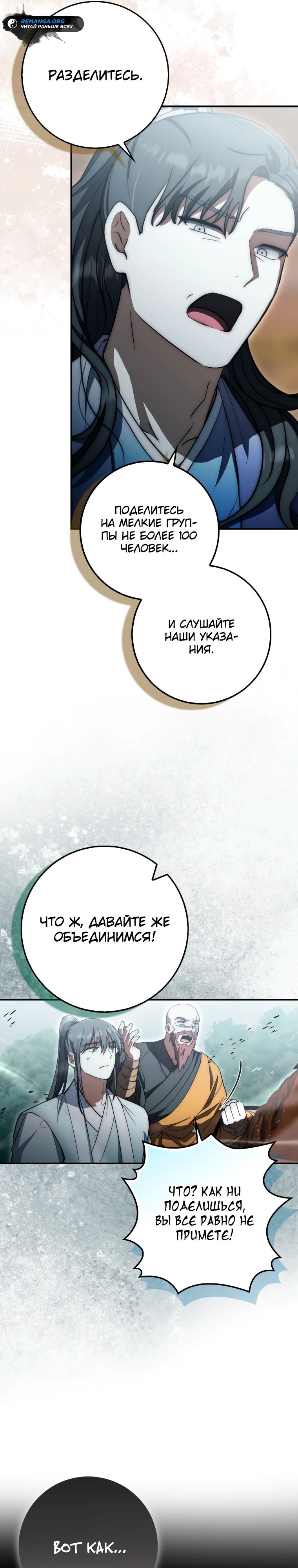 Глава 16 - страница 21