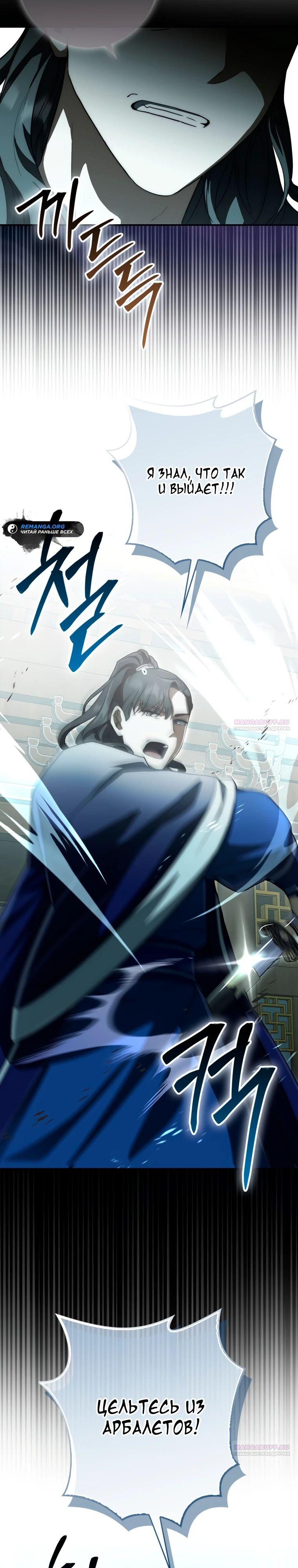 Глава 16 - страница 22