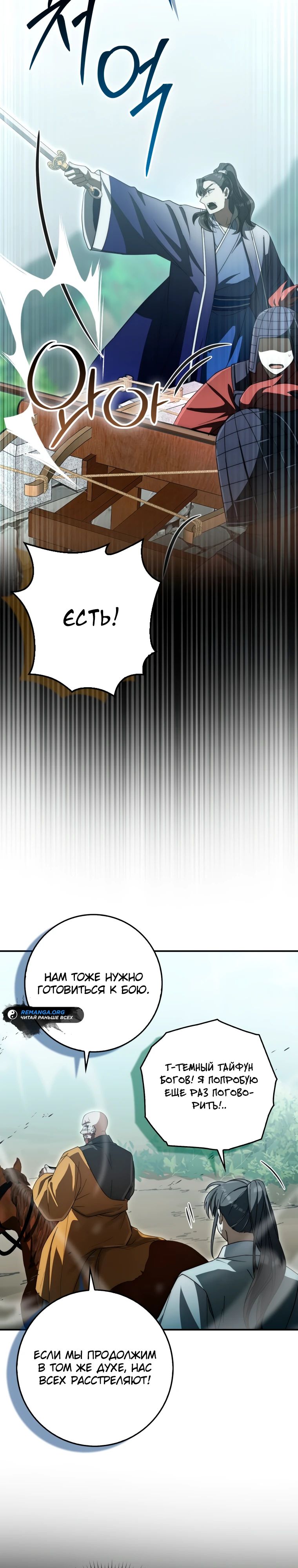 Глава 16 - страница 23