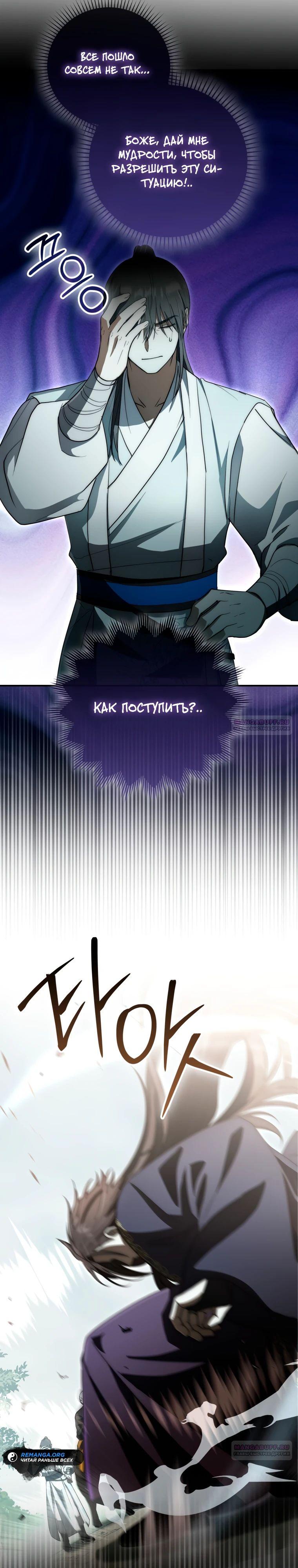 Глава 16 - страница 24