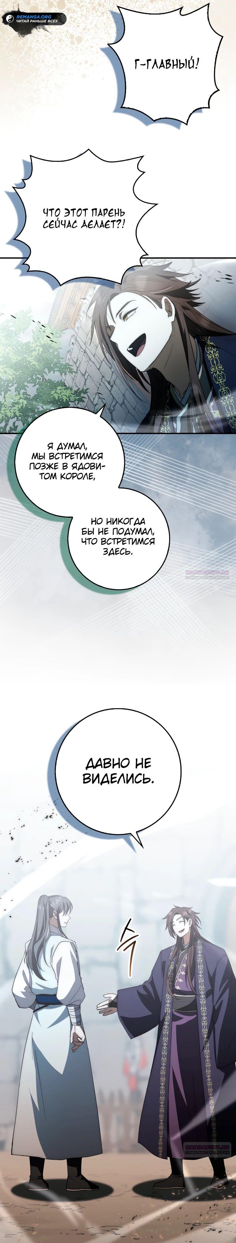 Глава 16 - страница 26