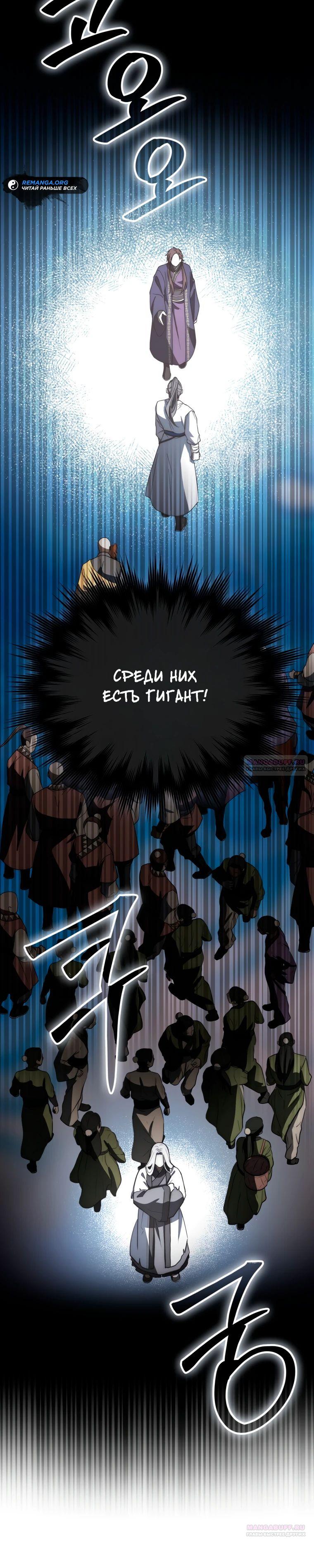 Глава 16 - страница 30