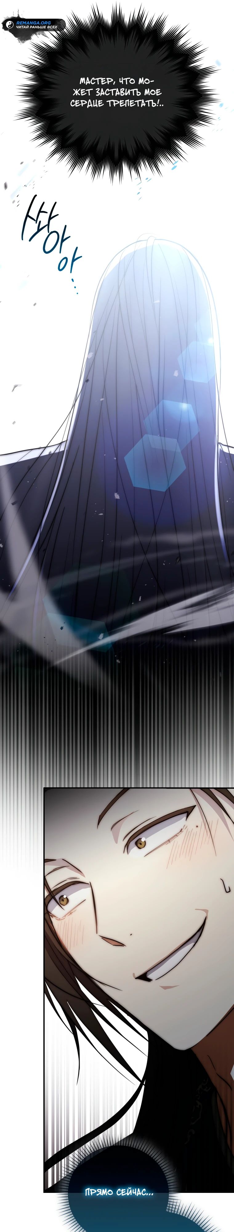 Глава 16 - страница 31