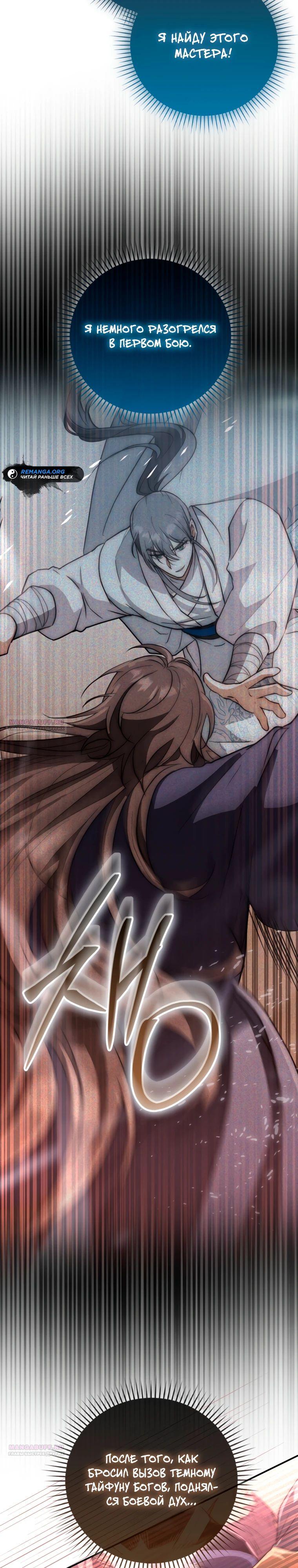 Глава 16 - страница 32