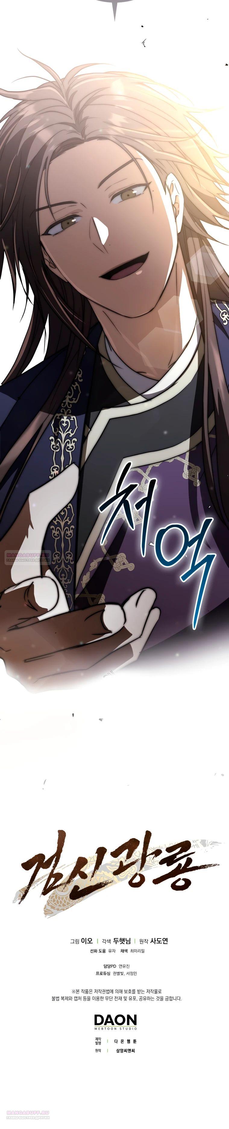 Глава 16 - страница 34