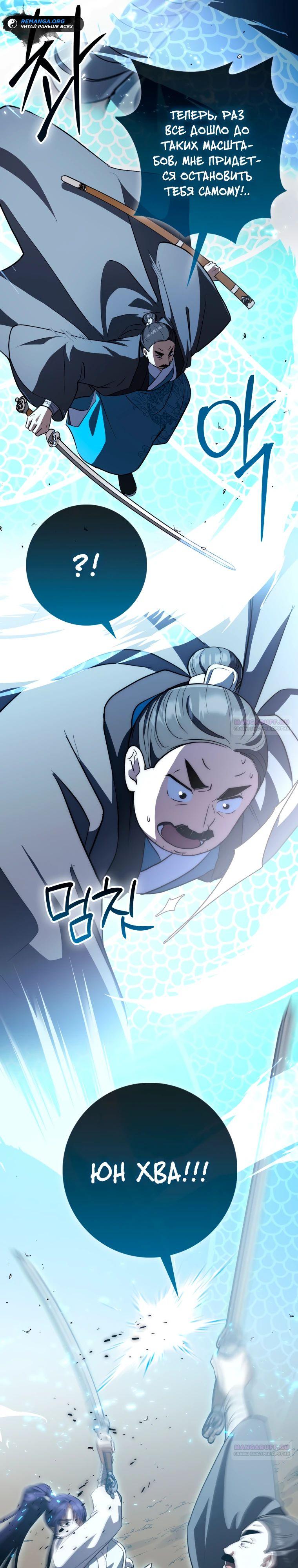 Глава 16 - страница 6