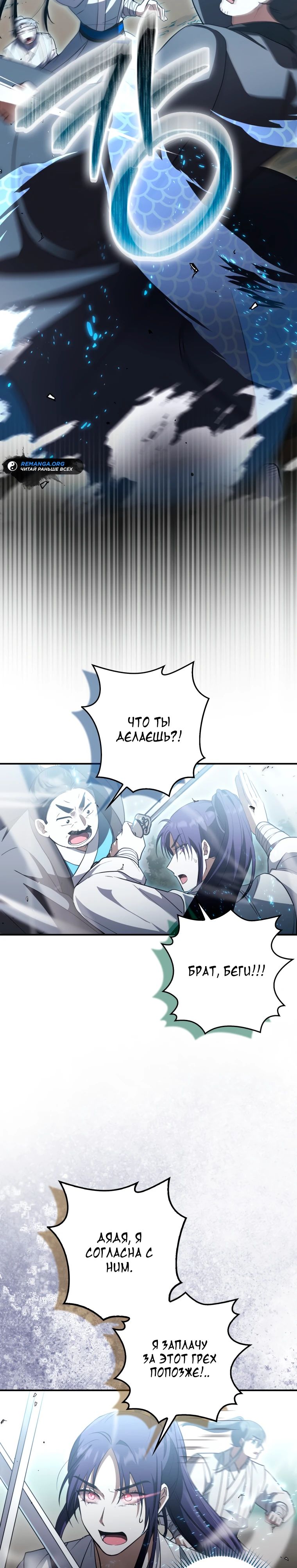 Глава 16 - страница 7