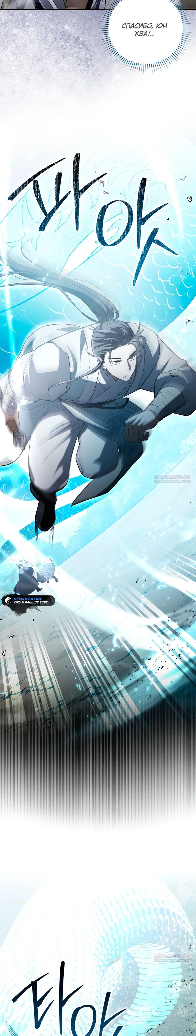 Глава 16 - страница 8