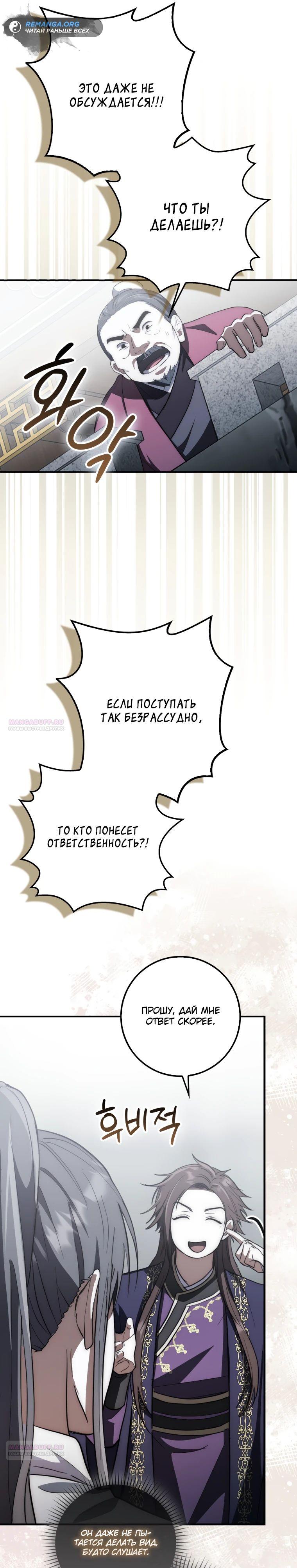 Глава 17 - страница 10