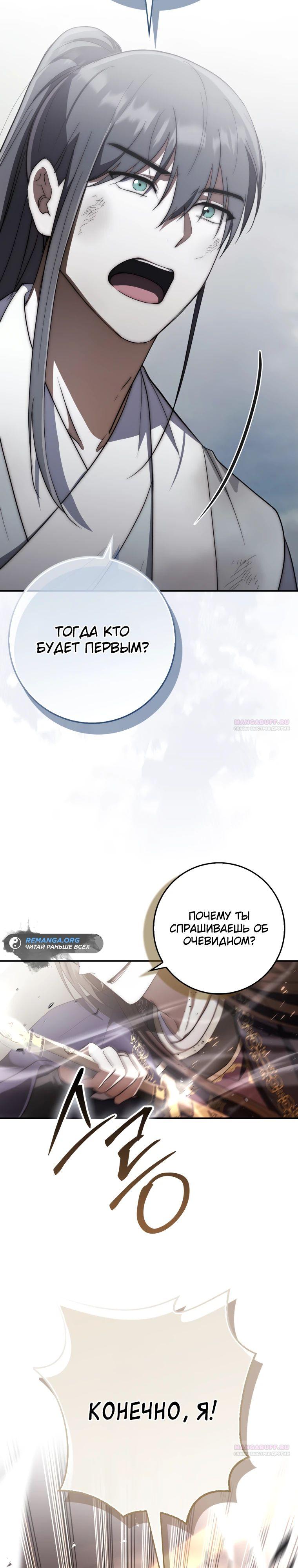 Глава 17 - страница 12