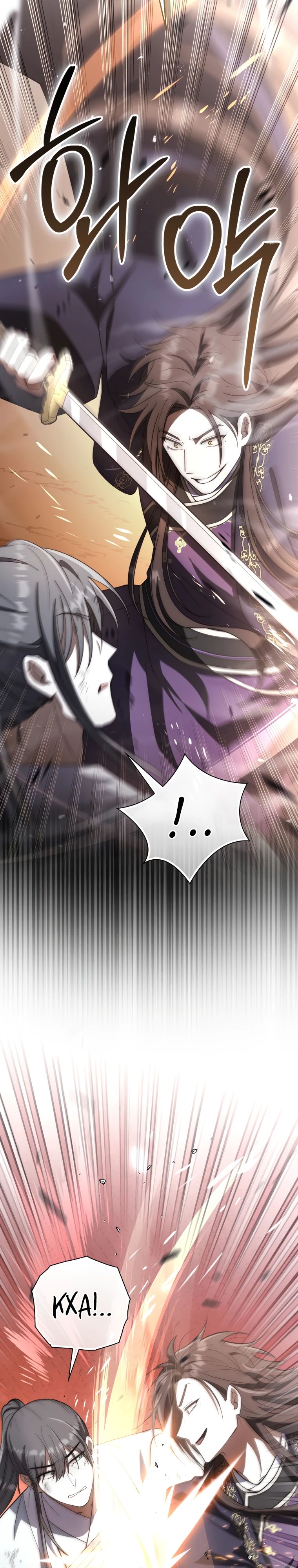 Глава 17 - страница 13