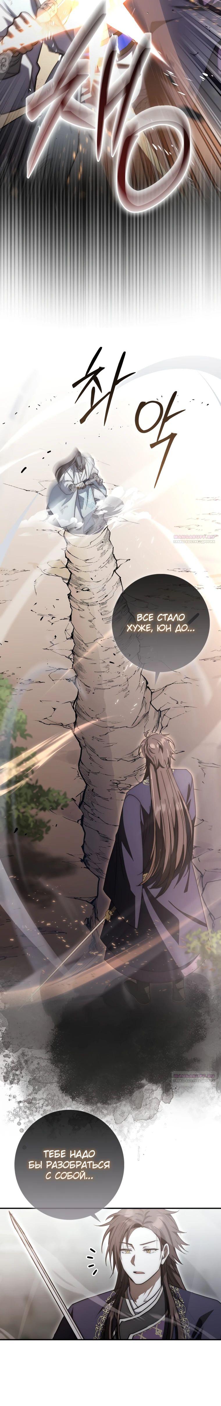 Глава 17 - страница 14