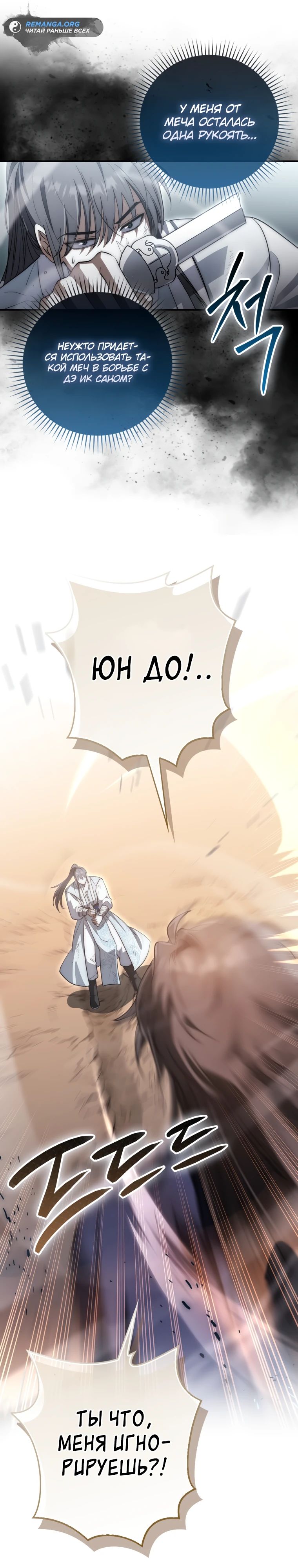 Глава 17 - страница 15