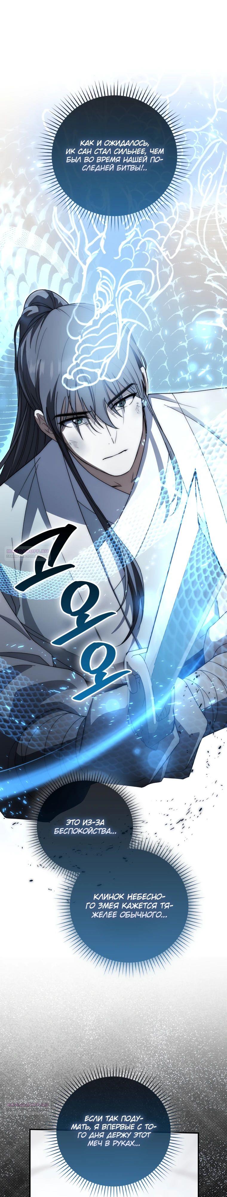 Глава 17 - страница 16