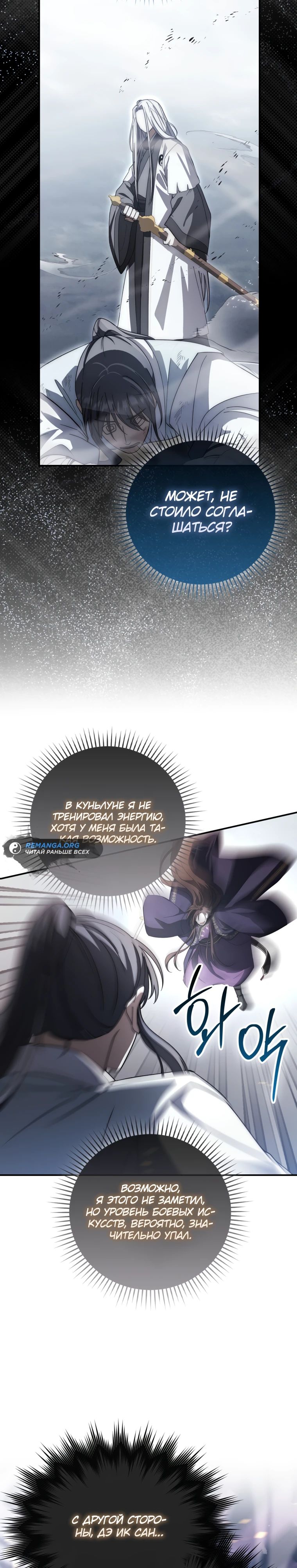 Глава 17 - страница 17