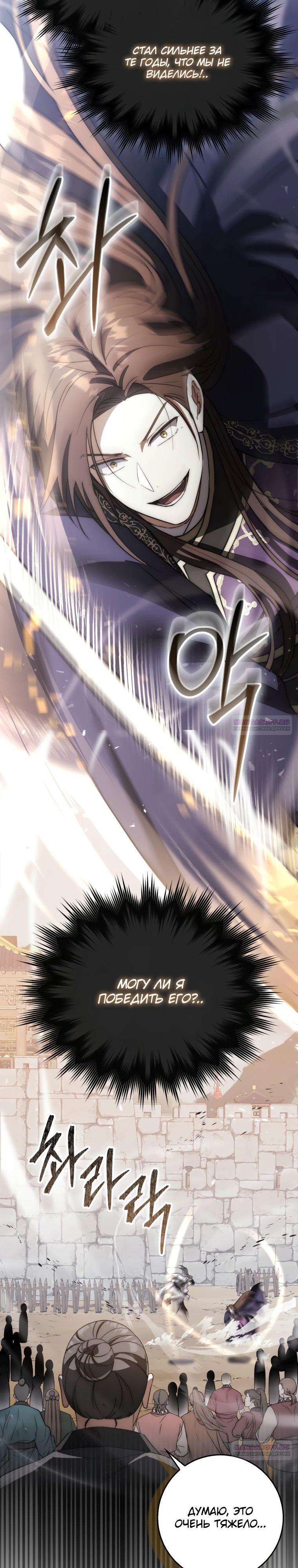 Глава 17 - страница 18