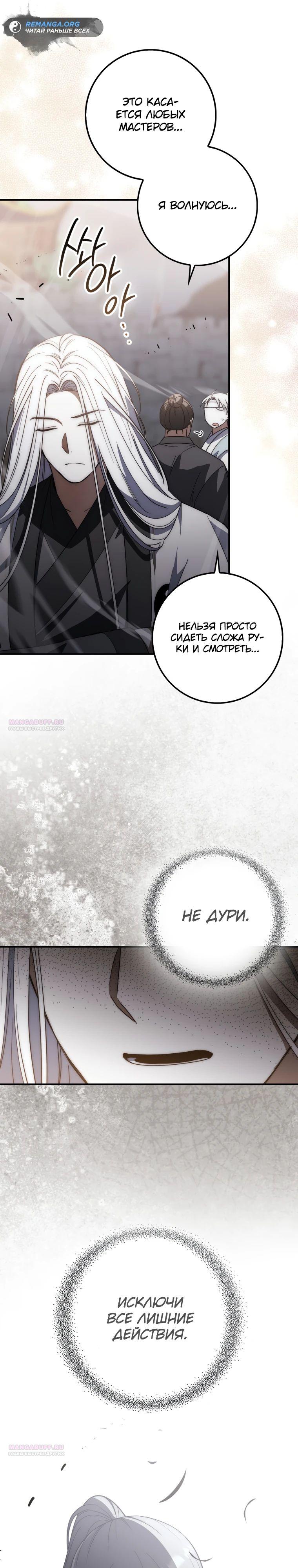 Глава 17 - страница 20