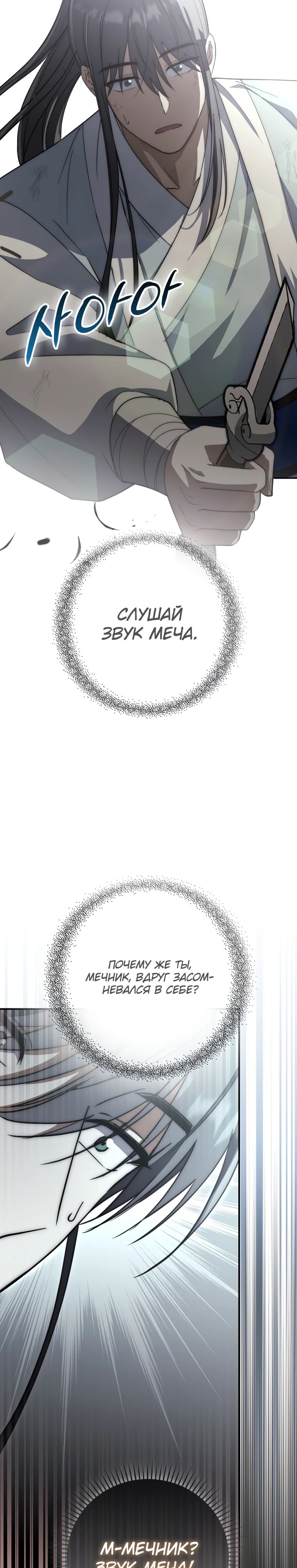 Глава 17 - страница 21