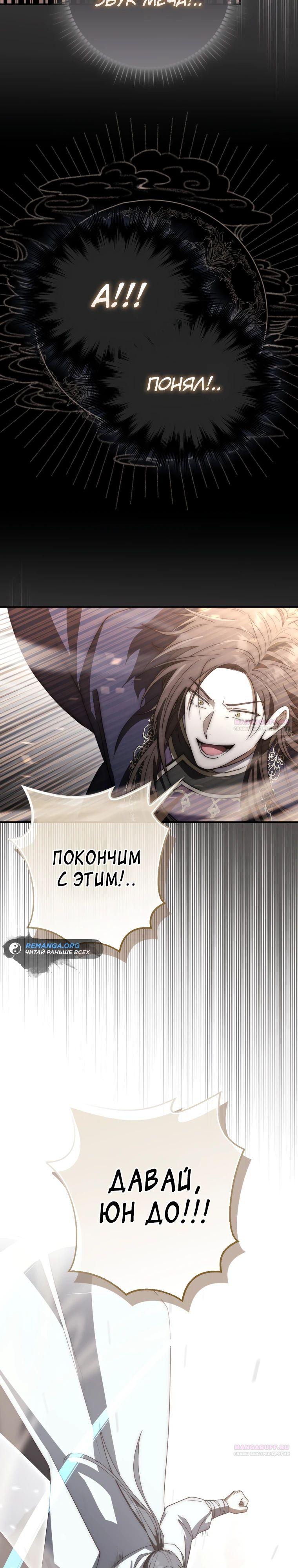 Глава 17 - страница 22