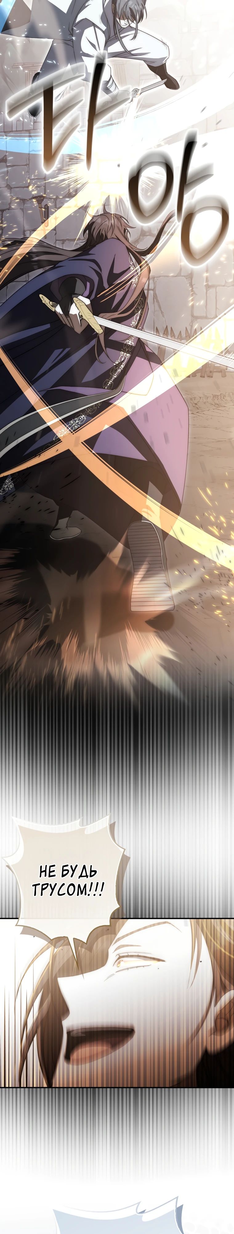 Глава 17 - страница 23