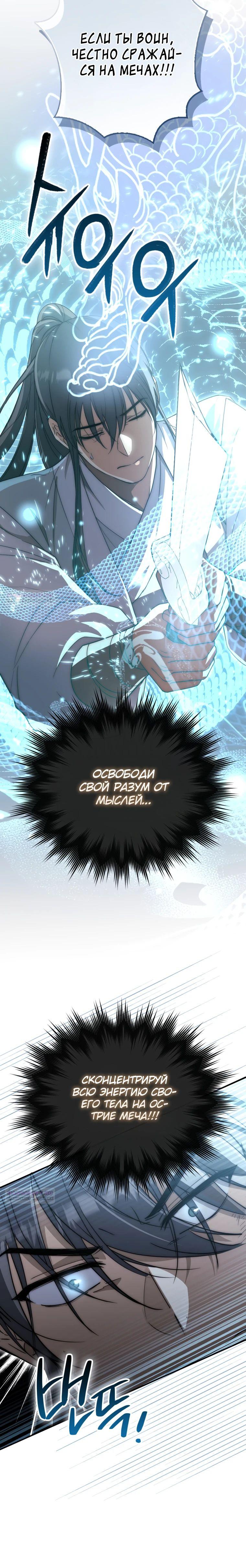 Глава 17 - страница 24