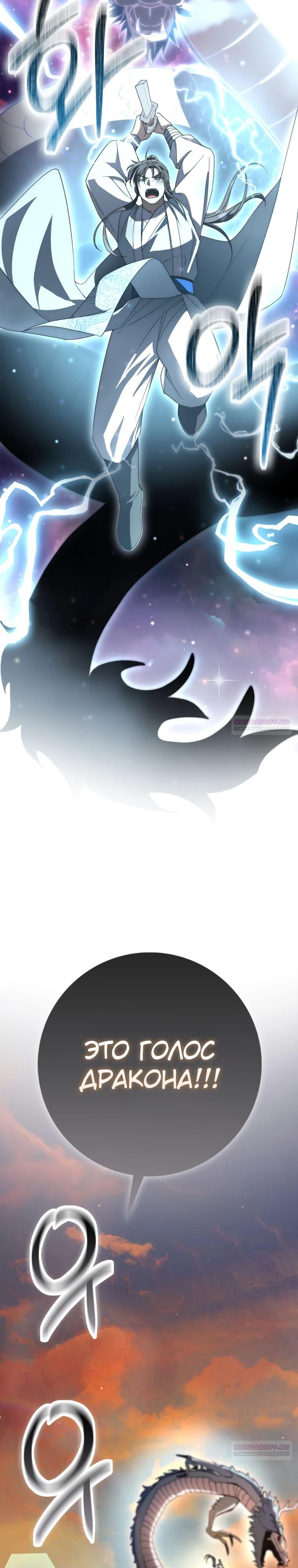 Глава 17 - страница 26