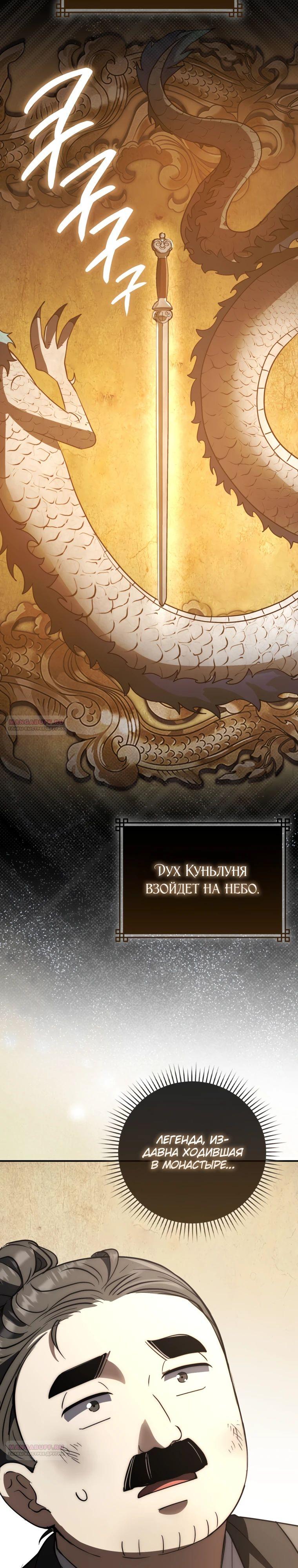 Глава 17 - страница 28