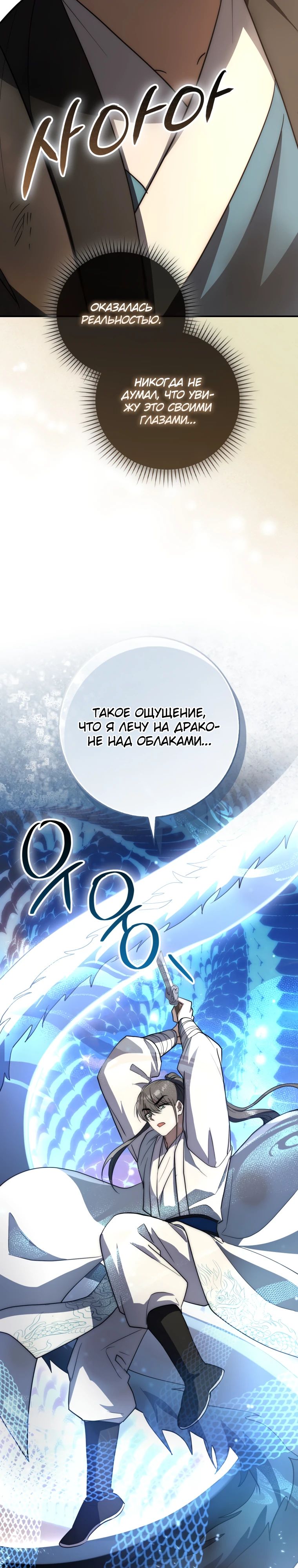 Глава 17 - страница 29