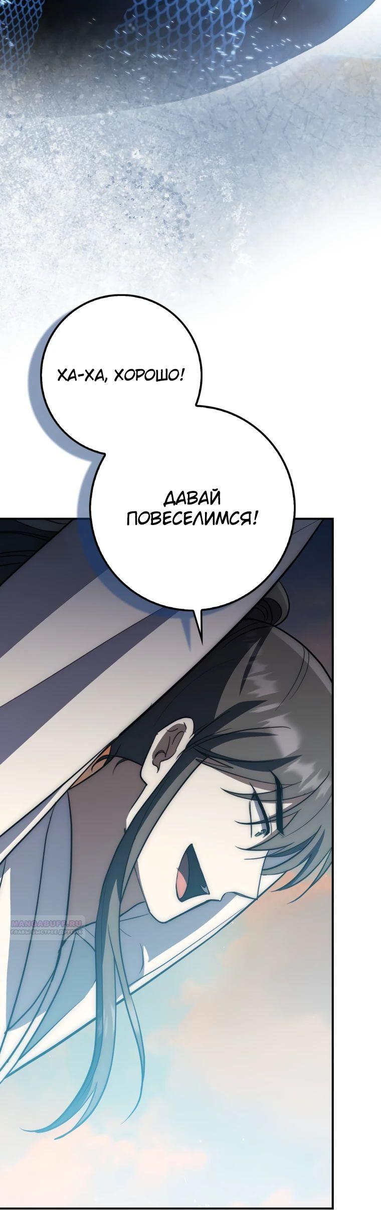 Глава 17 - страница 30