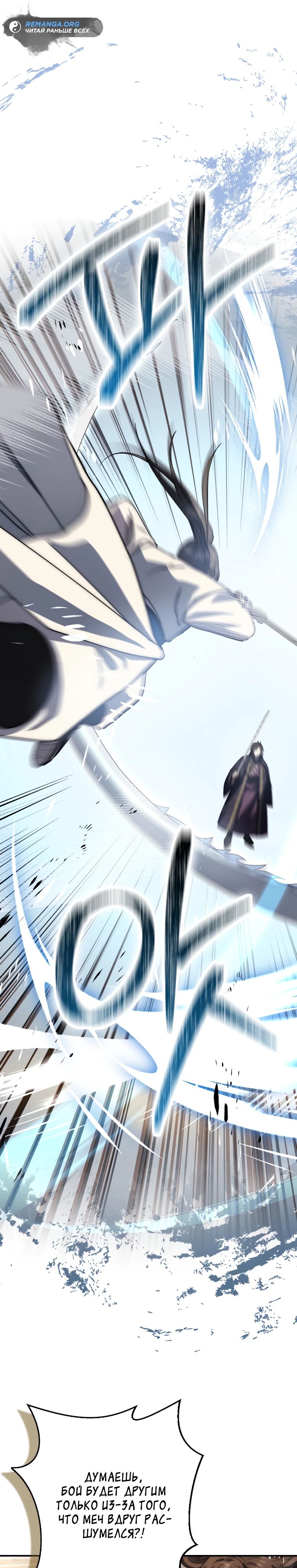 Глава 17 - страница 31