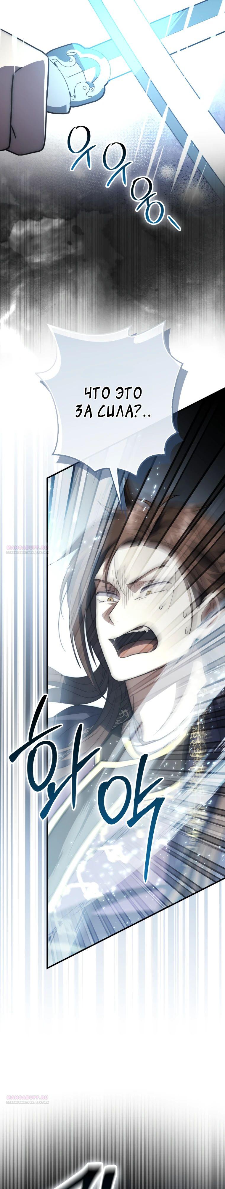 Глава 17 - страница 34