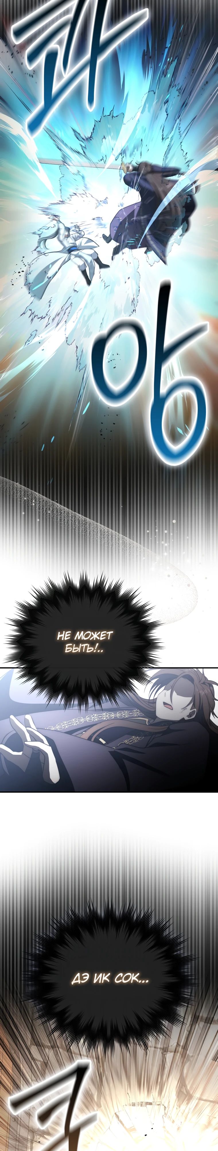 Глава 17 - страница 35