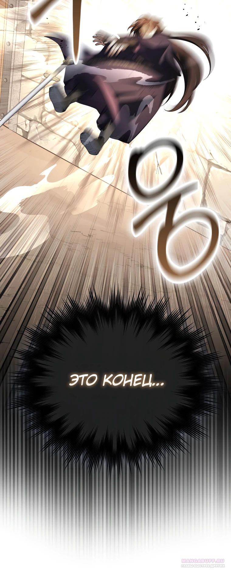 Глава 17 - страница 36