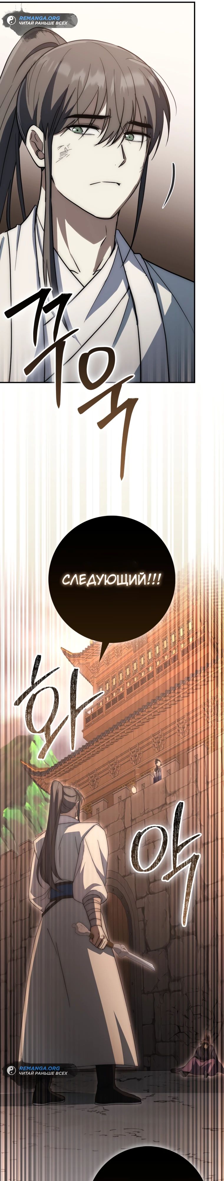 Глава 17 - страница 37