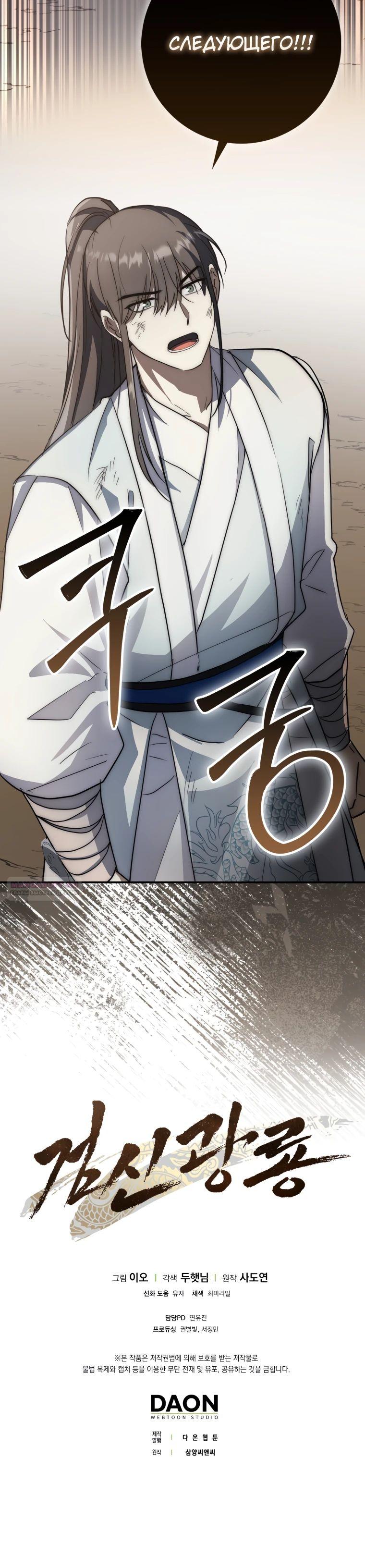 Глава 17 - страница 38